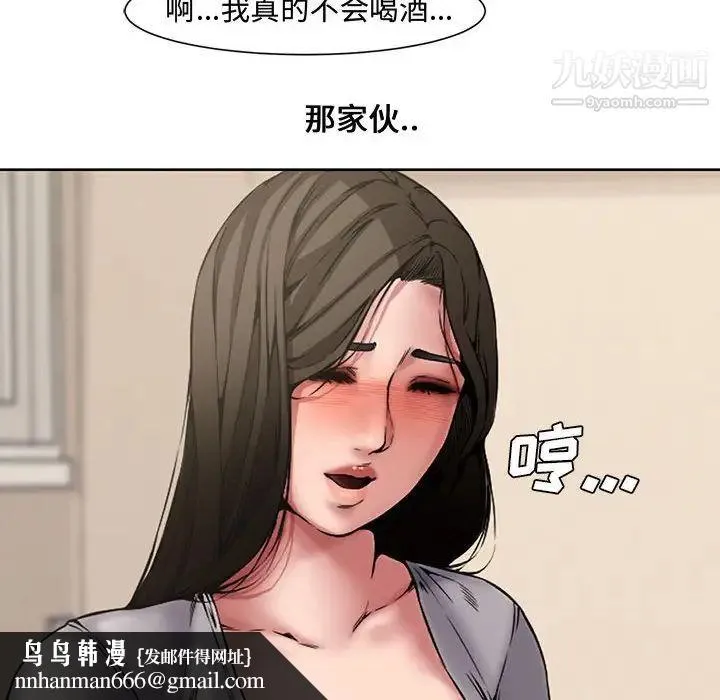 新婚夫妇 第3话 第60页