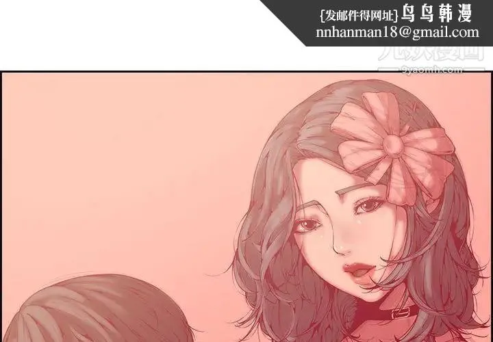 新婚夫妇 第3话 第1页