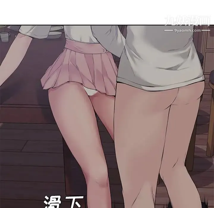 新婚夫妇 第3话 第107页