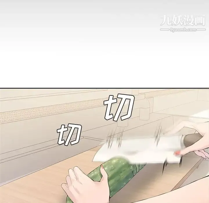 新婚夫妇 第3话 第50页