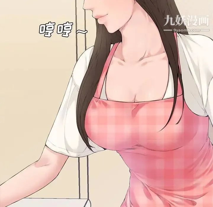 新婚夫妇 第3话 第55页