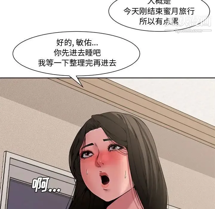 新婚夫妇 第3话 第90页