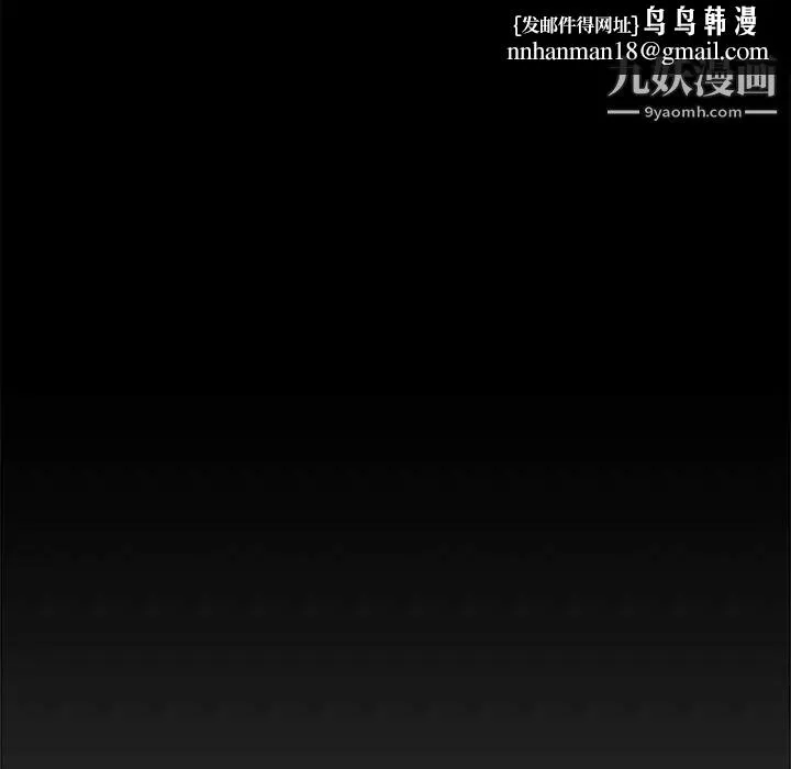 新婚夫妇 第28话-最终话（完结） 第127页