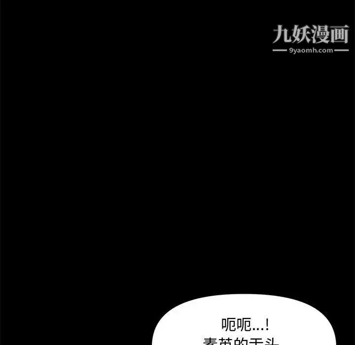 新婚夫妇 第28话-最终话（完结） 第61页