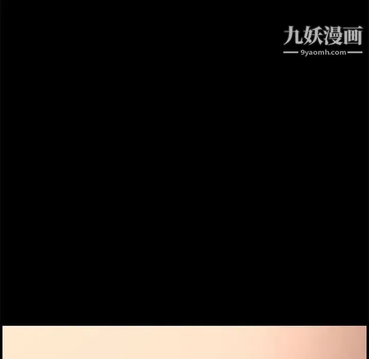 新婚夫妇 第28话-最终话（完结） 第81页