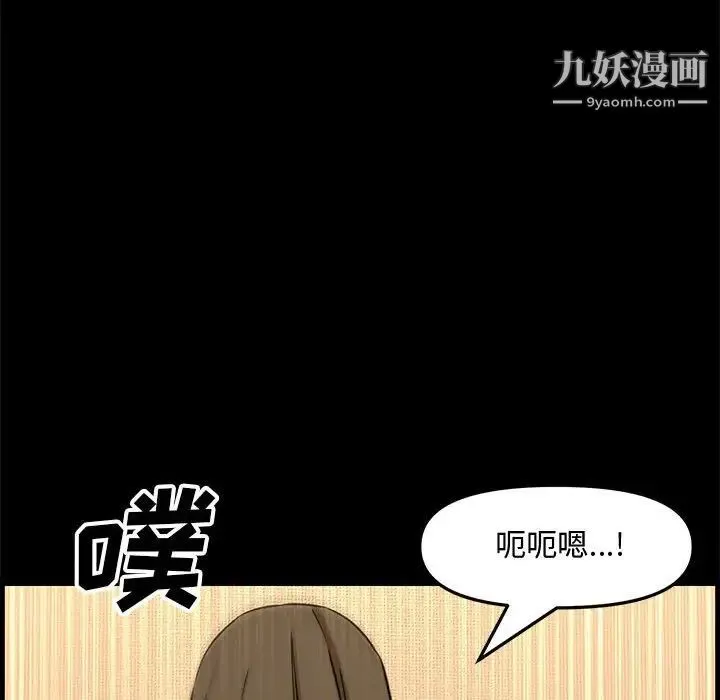 新婚夫妇 第28话-最终话（完结） 第71页