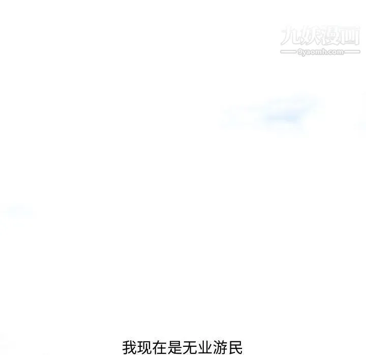 新婚夫妇 第28话-最终话（完结） 第236页