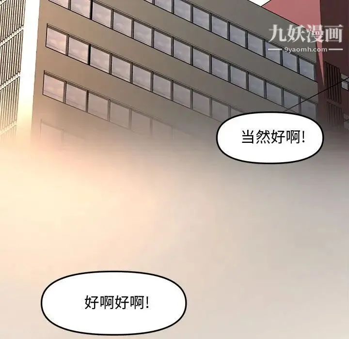 新婚夫妇 第28话-最终话（完结） 第228页