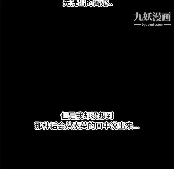 新婚夫妇 第28话-最终话（完结） 第126页