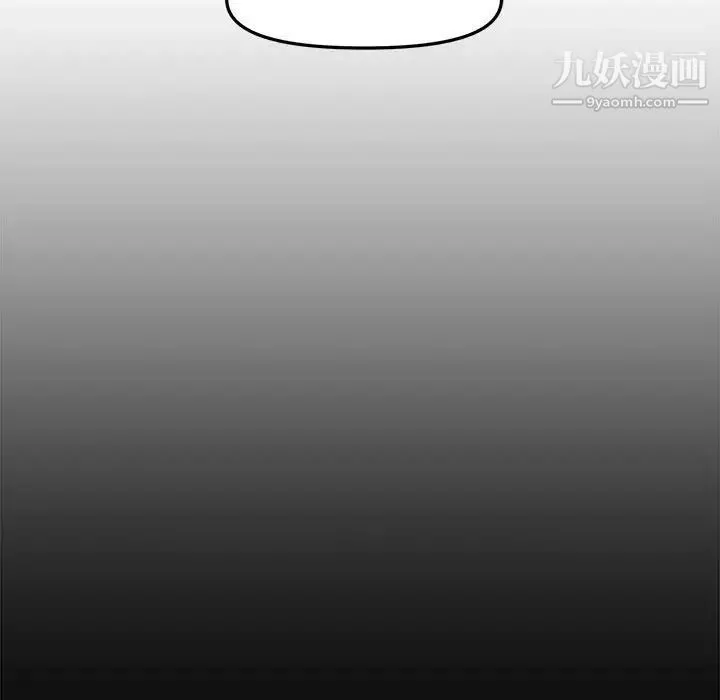 新婚夫妇 第28话-最终话（完结） 第137页
