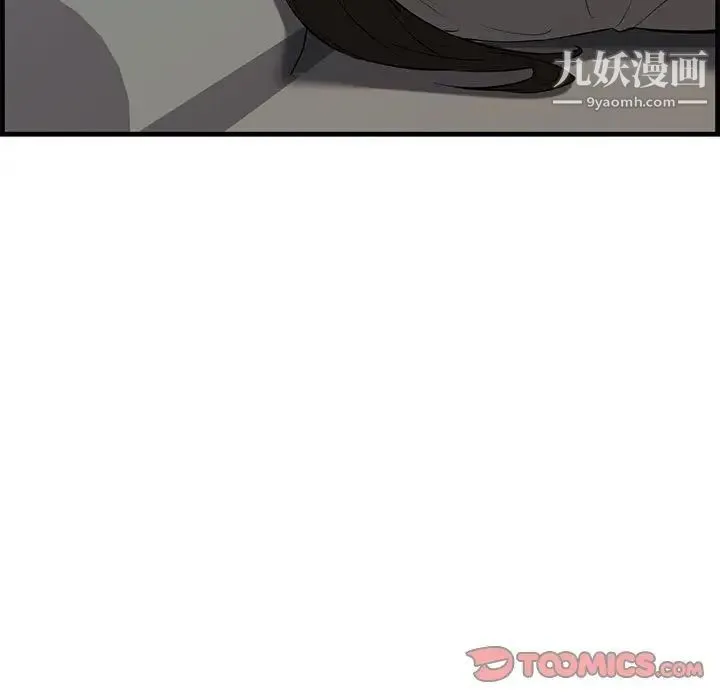 新婚夫妇 第28话-最终话（完结） 第135页