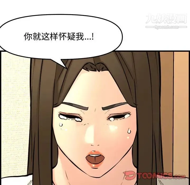 新婚夫妇 第28话-最终话（完结） 第115页