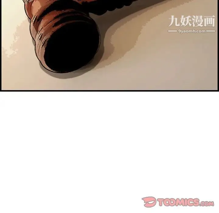 新婚夫妇 第28话-最终话（完结） 第155页