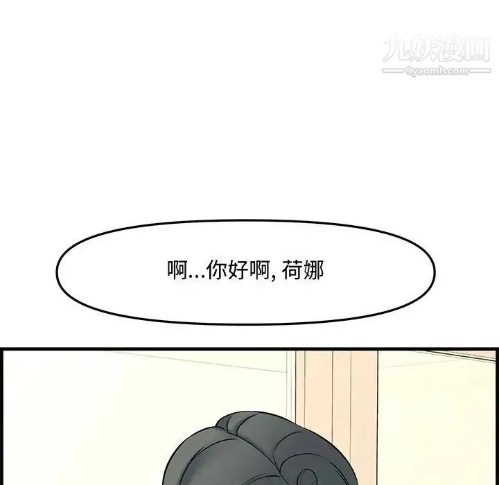 新婚夫妇 第28话-最终话（完结） 第216页