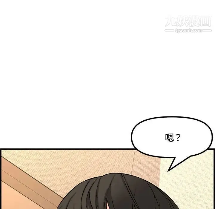 新婚夫妇 第28话-最终话（完结） 第18页