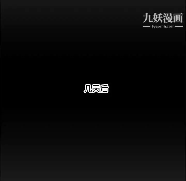 新婚夫妇 第28话-最终话（完结） 第159页