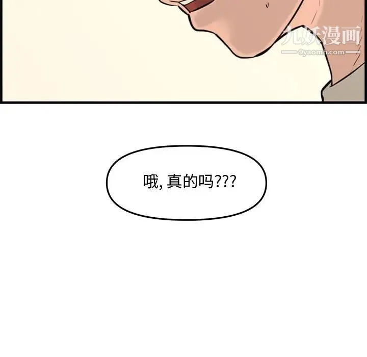 新婚夫妇 第28话-最终话（完结） 第177页