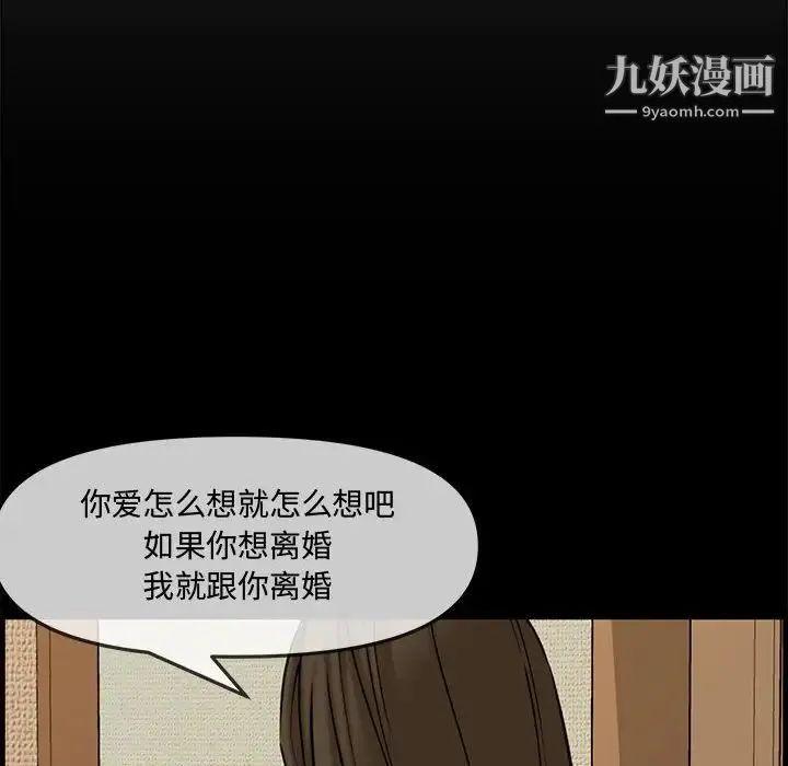 新婚夫妇 第28话-最终话（完结） 第138页