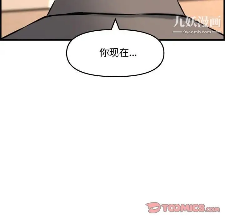 新婚夫妇 第28话-最终话（完结） 第35页