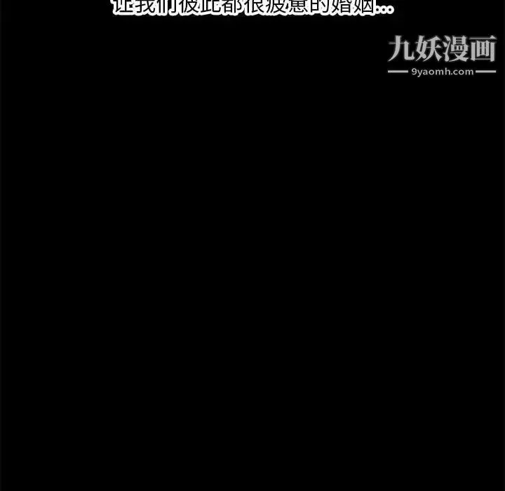 新婚夫妇 第28话-最终话（完结） 第201页