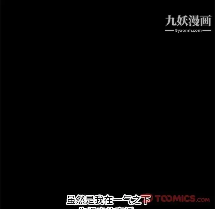 新婚夫妇 第28话-最终话（完结） 第125页