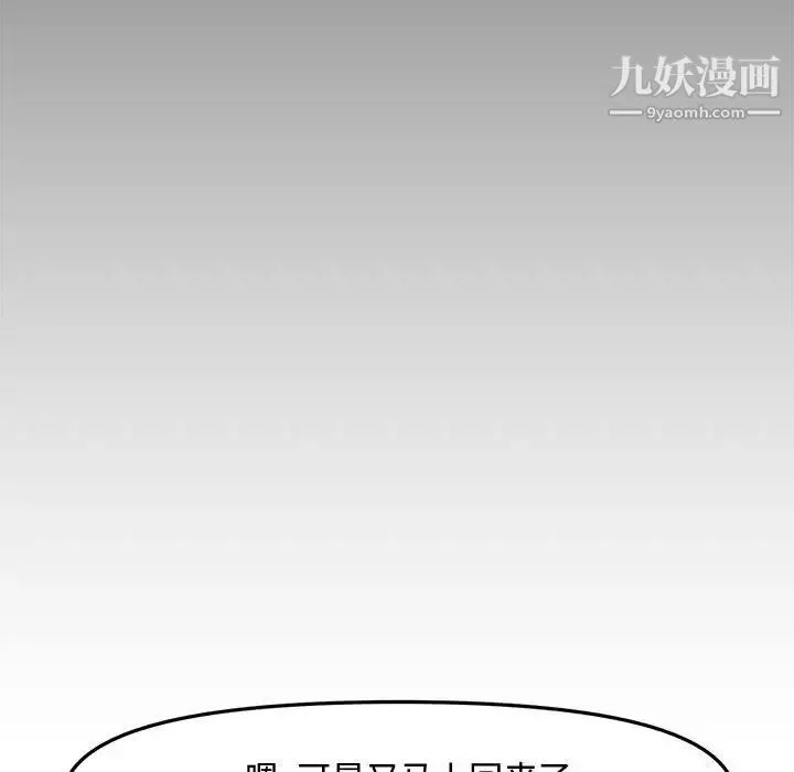 新婚夫妇 第28话-最终话（完结） 第161页