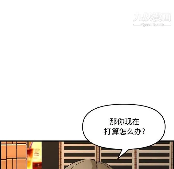 新婚夫妇 第28话-最终话（完结） 第166页