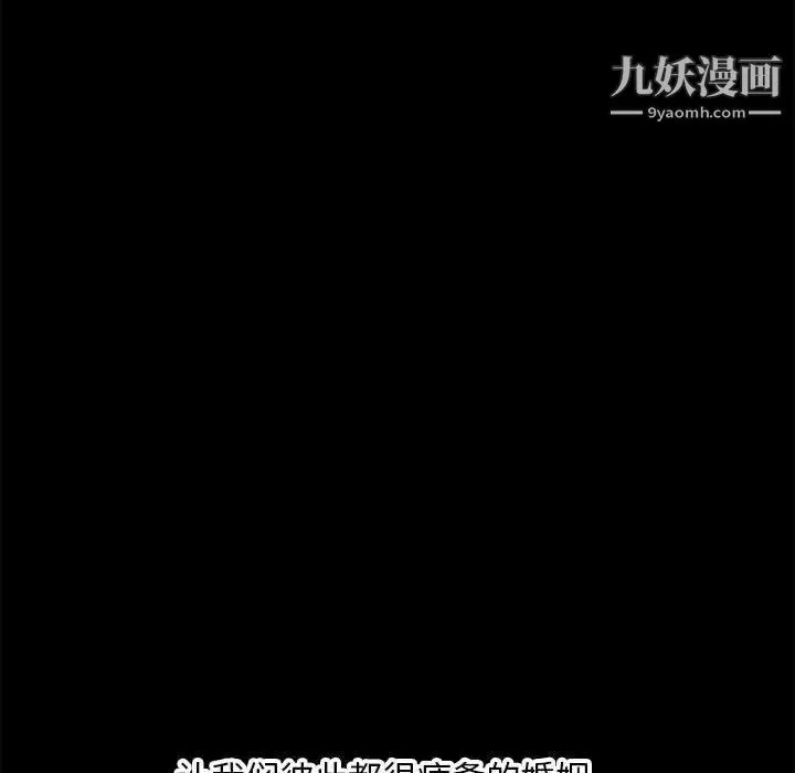 新婚夫妇 第28话-最终话（完结） 第200页