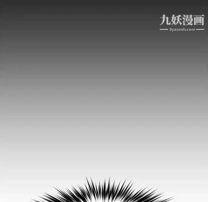 新婚夫妇 第28话-最终话（完结） 第140页