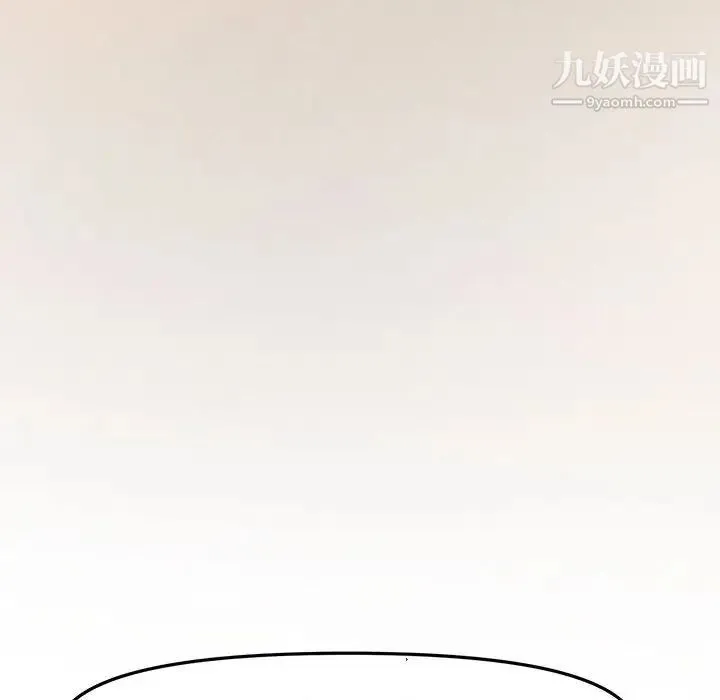 新婚夫妇 第28话-最终话（完结） 第229页