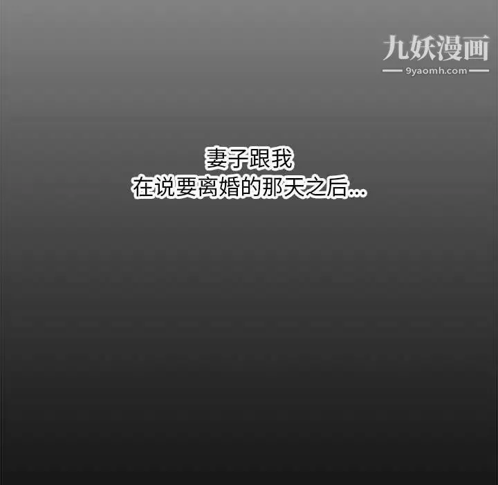 新婚夫妇 第28话-最终话（完结） 第193页