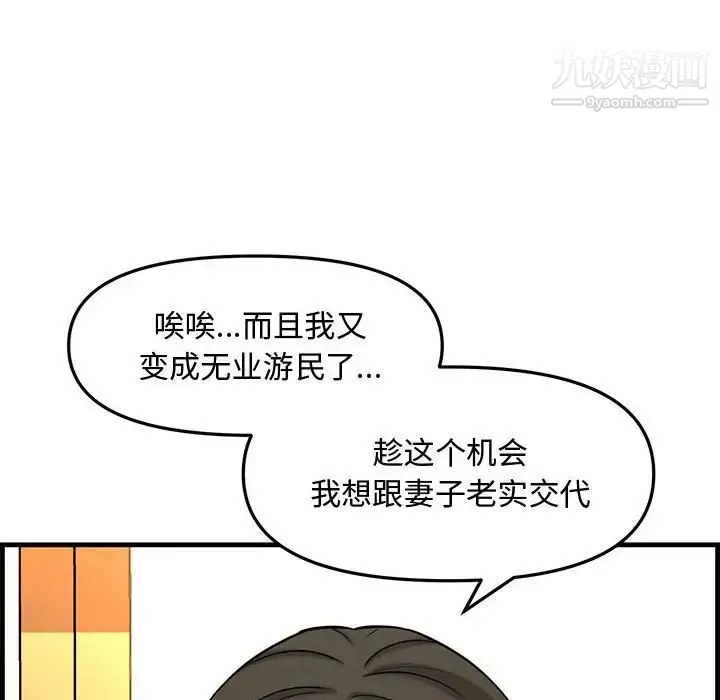 新婚夫妇 第28话-最终话（完结） 第169页