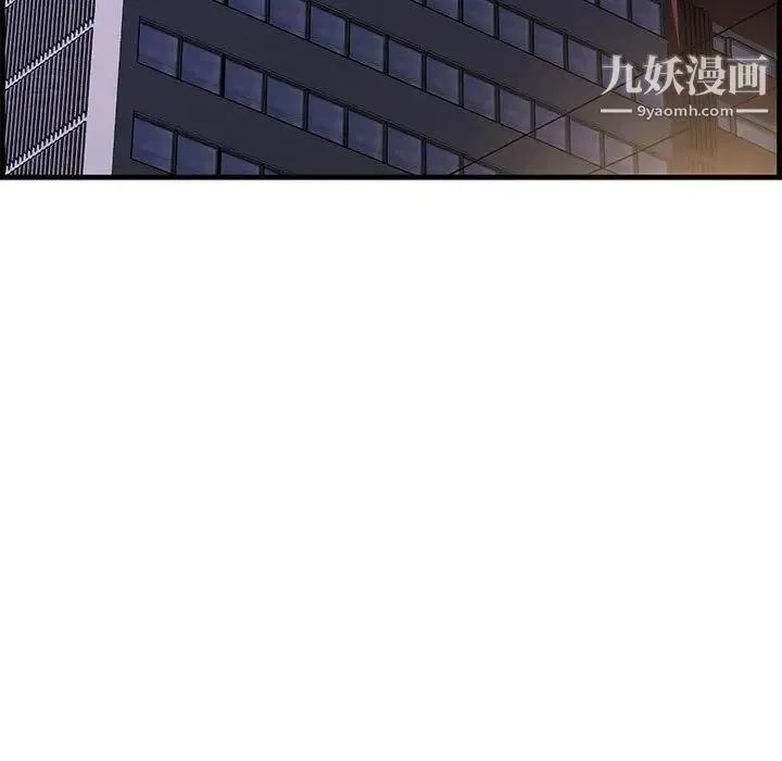 新婚夫妇 第28话-最终话（完结） 第9页