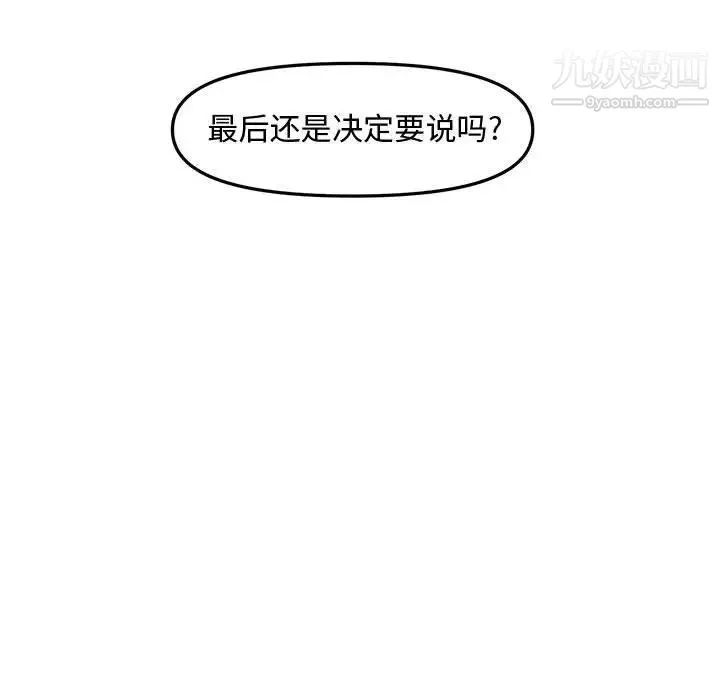 新婚夫妇 第28话-最终话（完结） 第171页