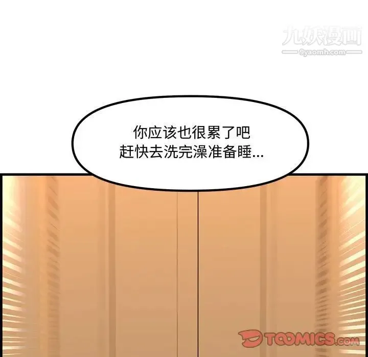 新婚夫妇 第28话-最终话（完结） 第15页