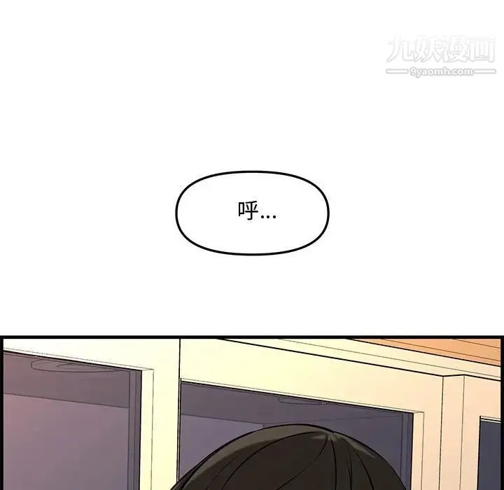 新婚夫妇 第28话-最终话（完结） 第189页