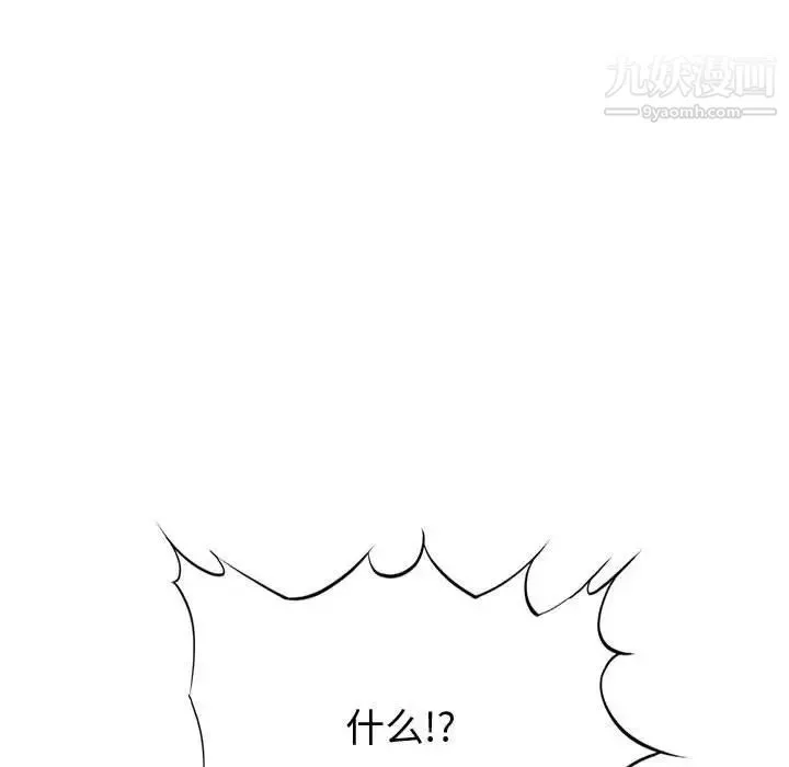 新婚夫妇 第28话-最终话（完结） 第184页