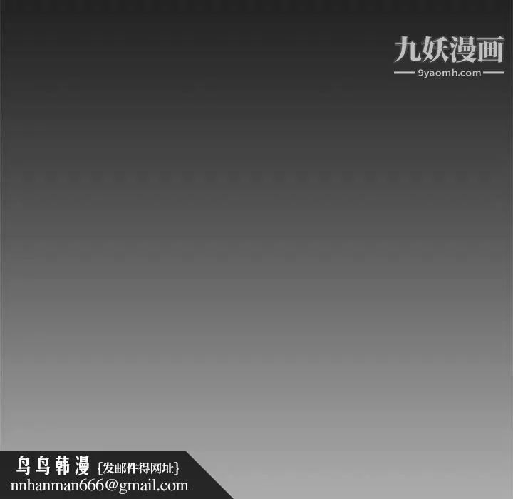 新婚夫妇 第28话-最终话（完结） 第128页
