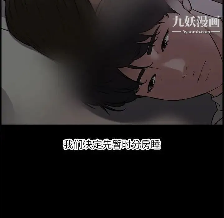 新婚夫妇 第28话-最终话（完结） 第199页