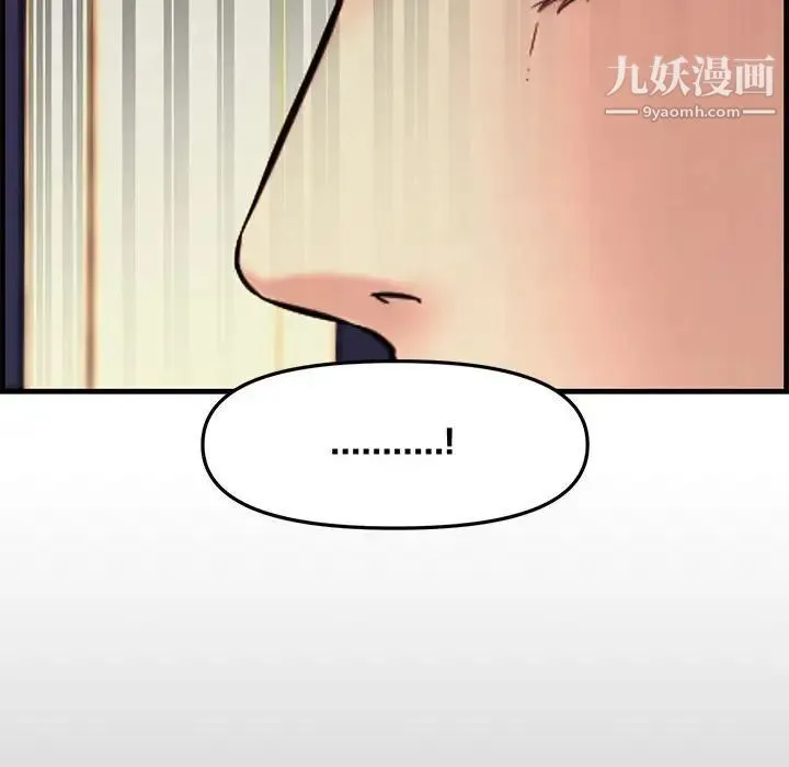新婚夫妇 第28话-最终话（完结） 第122页