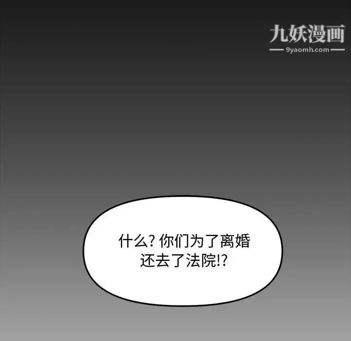 新婚夫妇 第28话-最终话（完结） 第160页