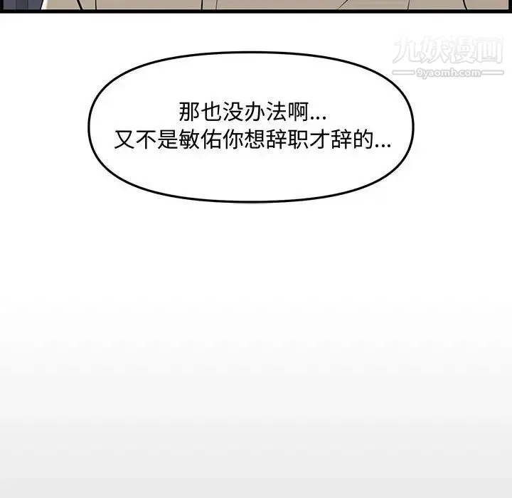 新婚夫妇 第28话-最终话（完结） 第191页