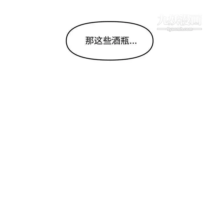 新婚夫妇 第28话-最终话（完结） 第102页