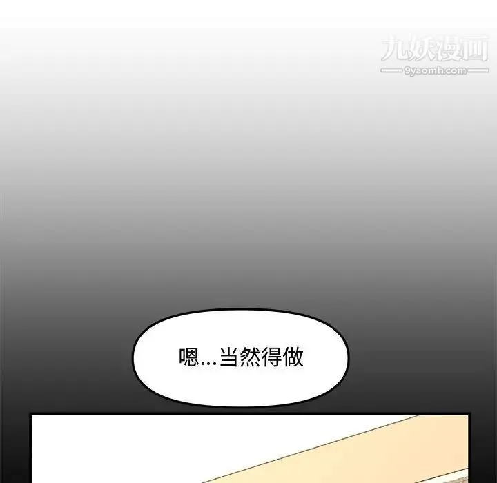 新婚夫妇 第28话-最终话（完结） 第178页