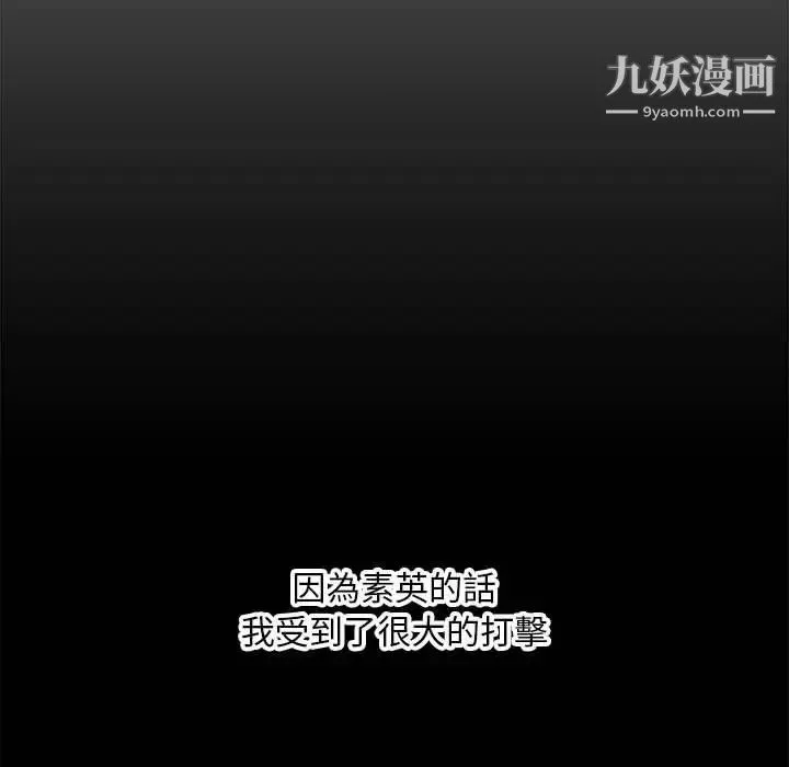 新婚夫妇 第28话-最终话（完结） 第124页
