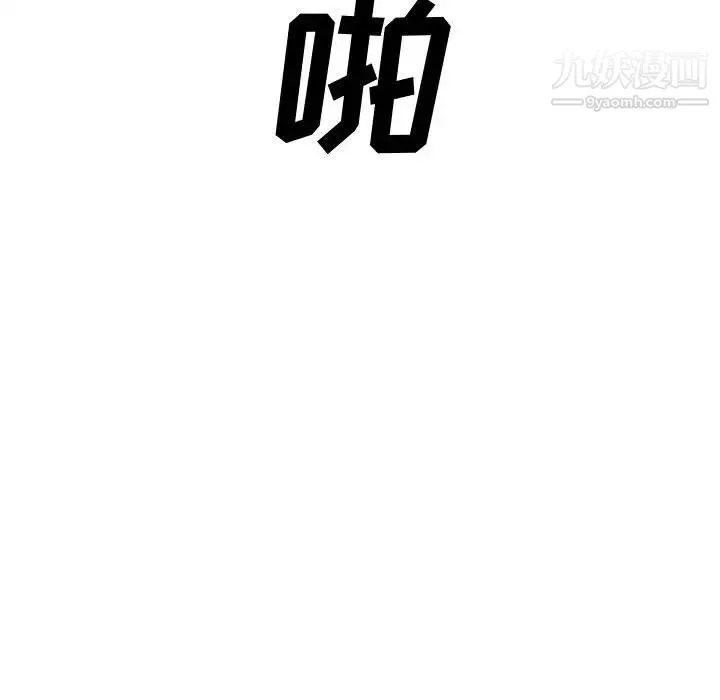 新婚夫妇 第28话-最终话（完结） 第109页