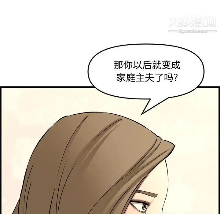 新婚夫妇 第28话-最终话（完结） 第172页