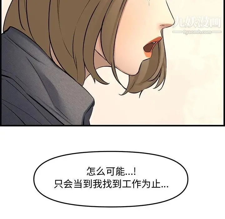 新婚夫妇 第28话-最终话（完结） 第173页