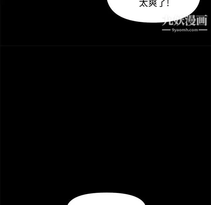 新婚夫妇 第28话-最终话（完结） 第57页
