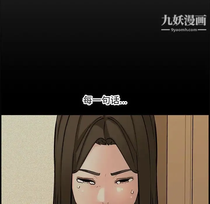 新婚夫妇 第28话-最终话（完结） 第194页